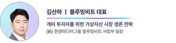 김산하